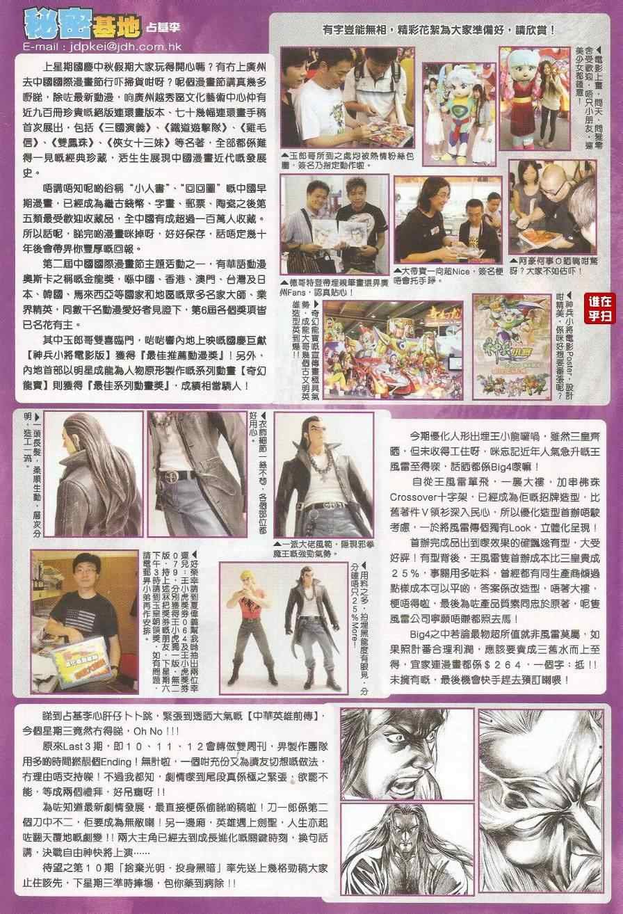 第489话