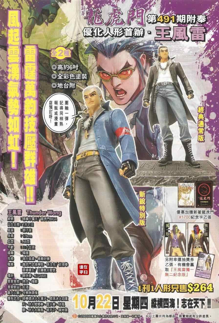 第489话