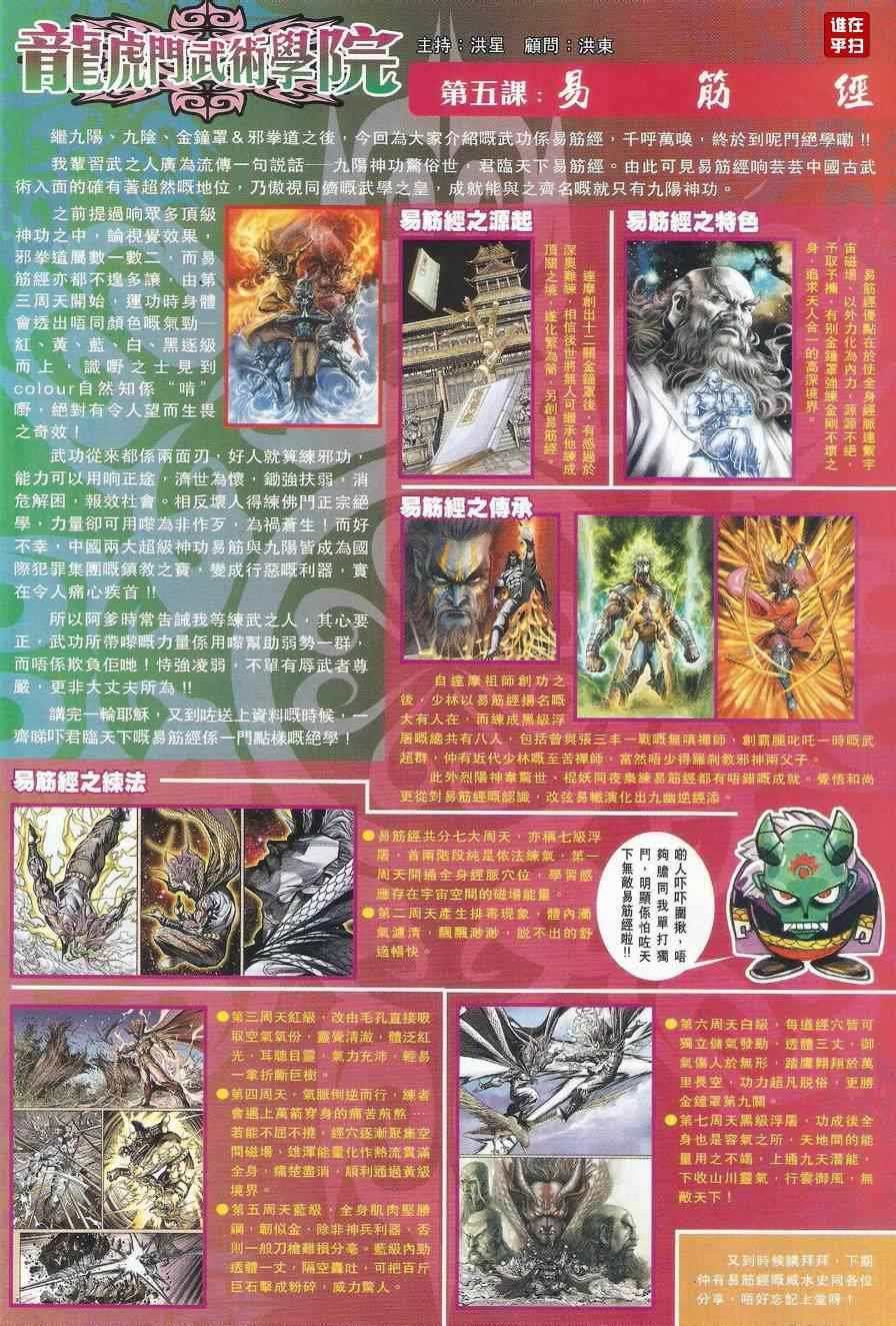 第489话