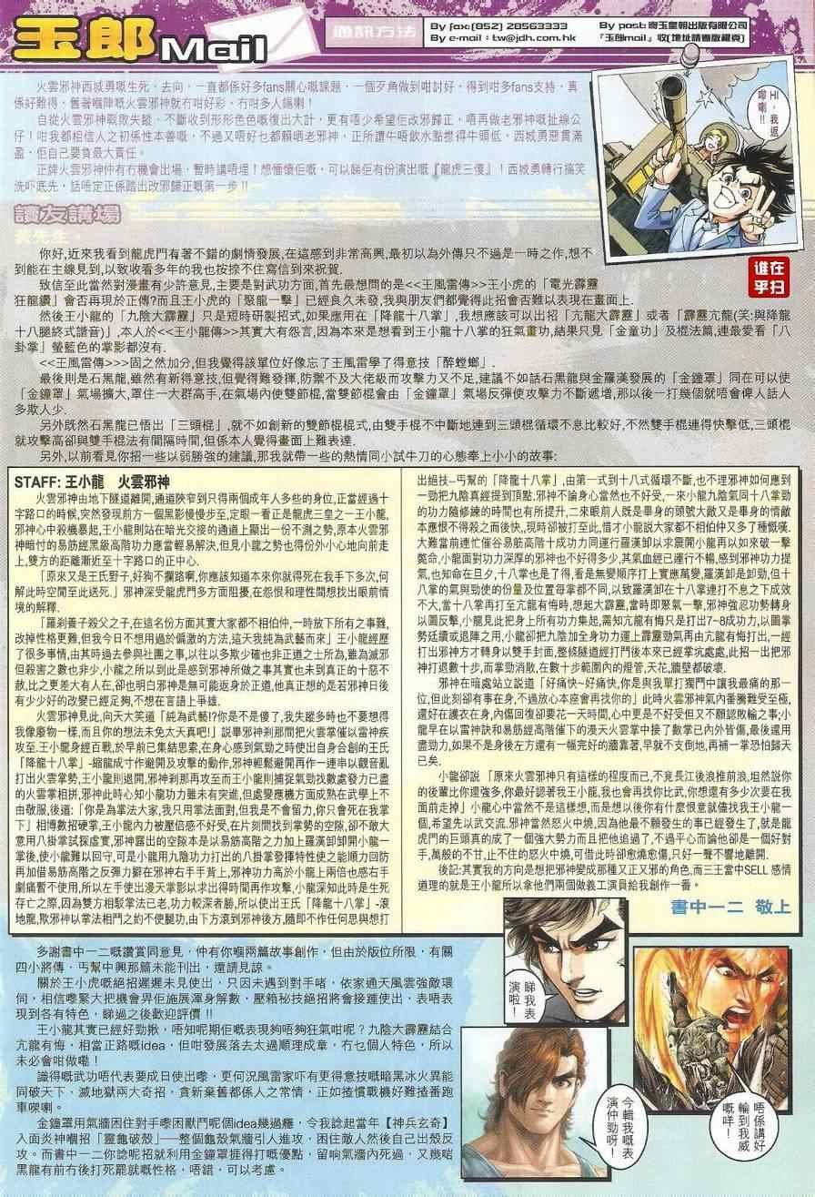 第489话