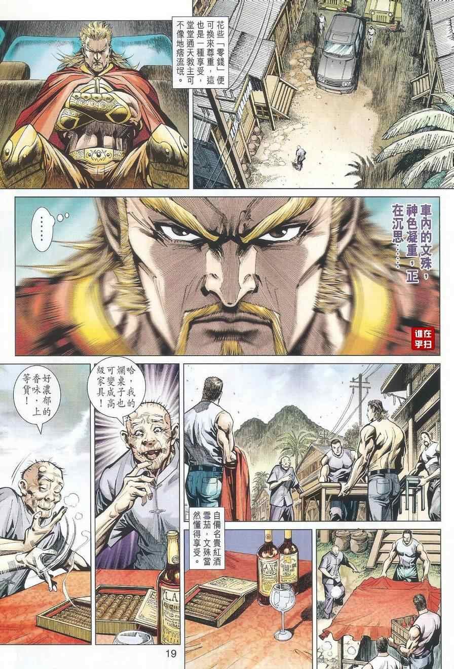 第489话