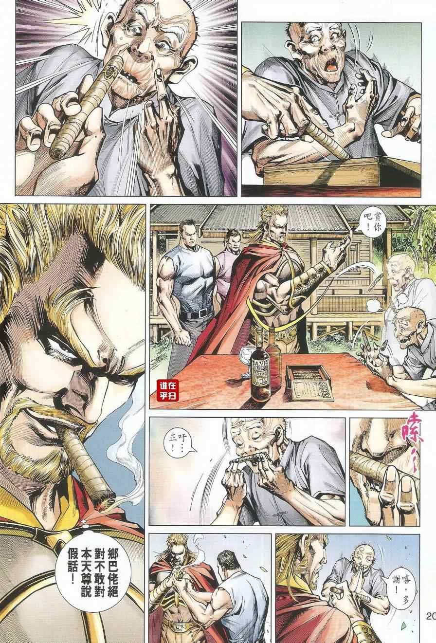 第489话