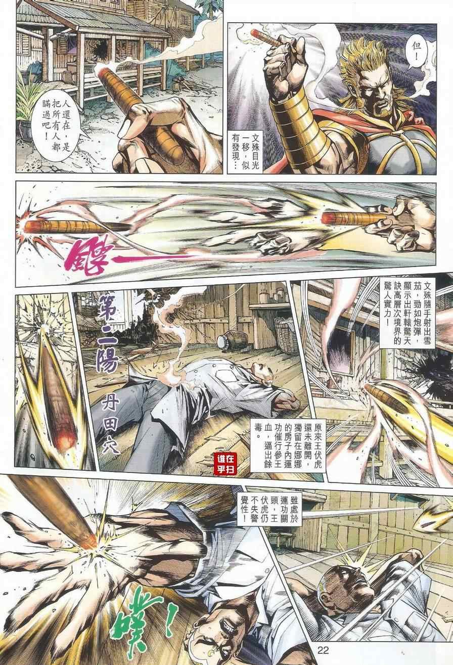 第489话