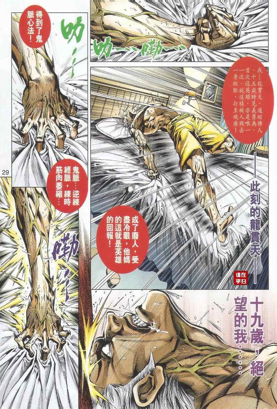 第489话