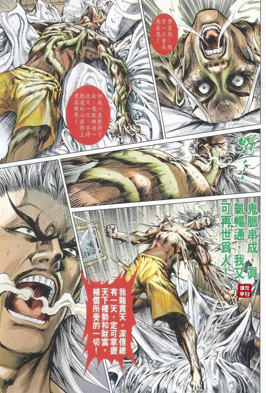 第489话
