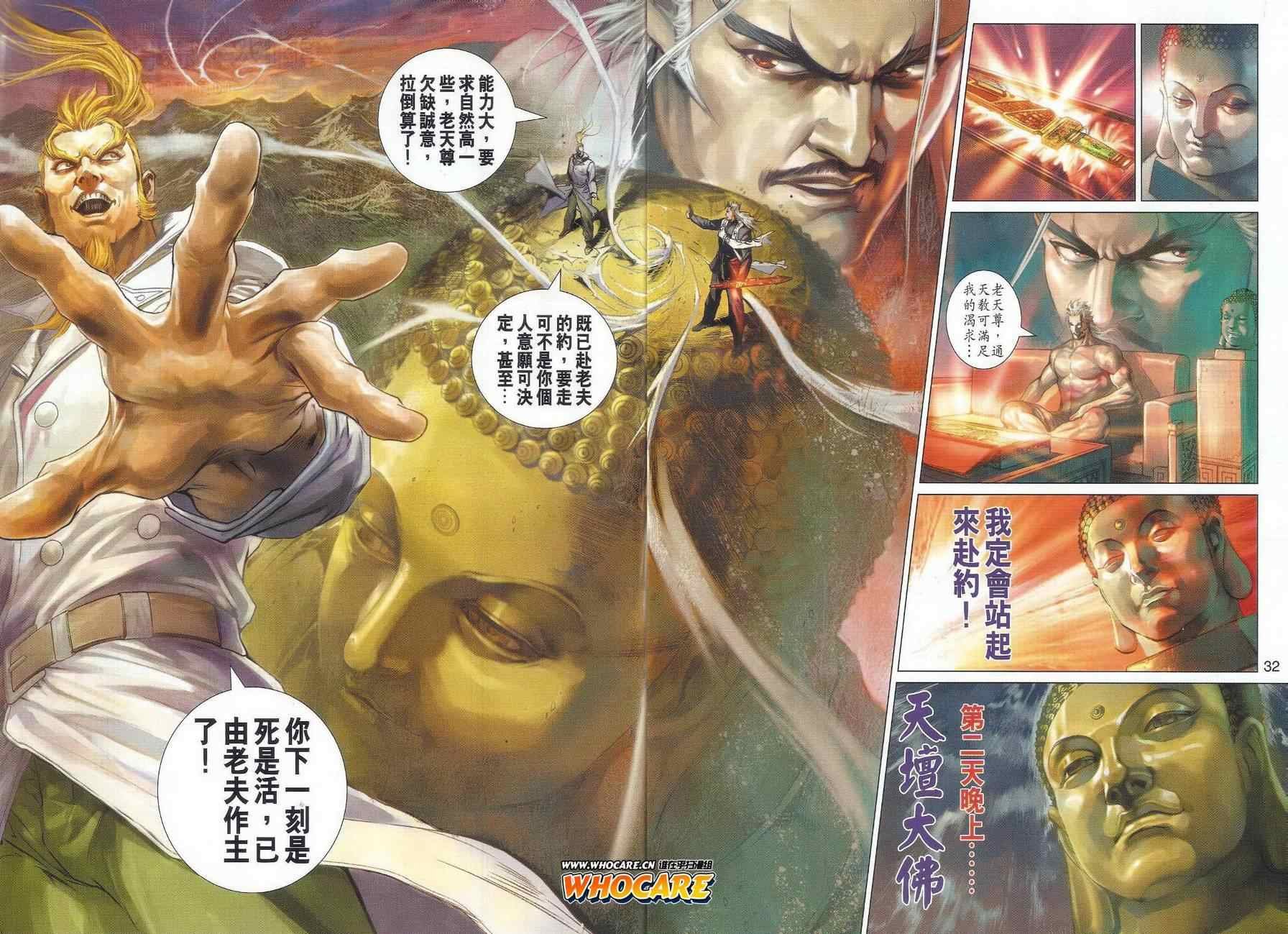 第489话