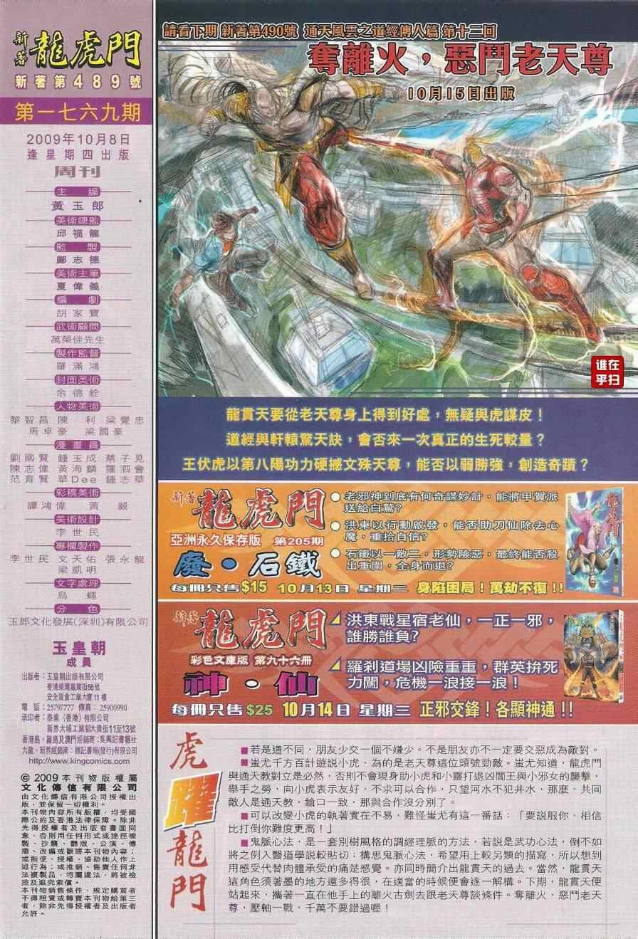 第489话