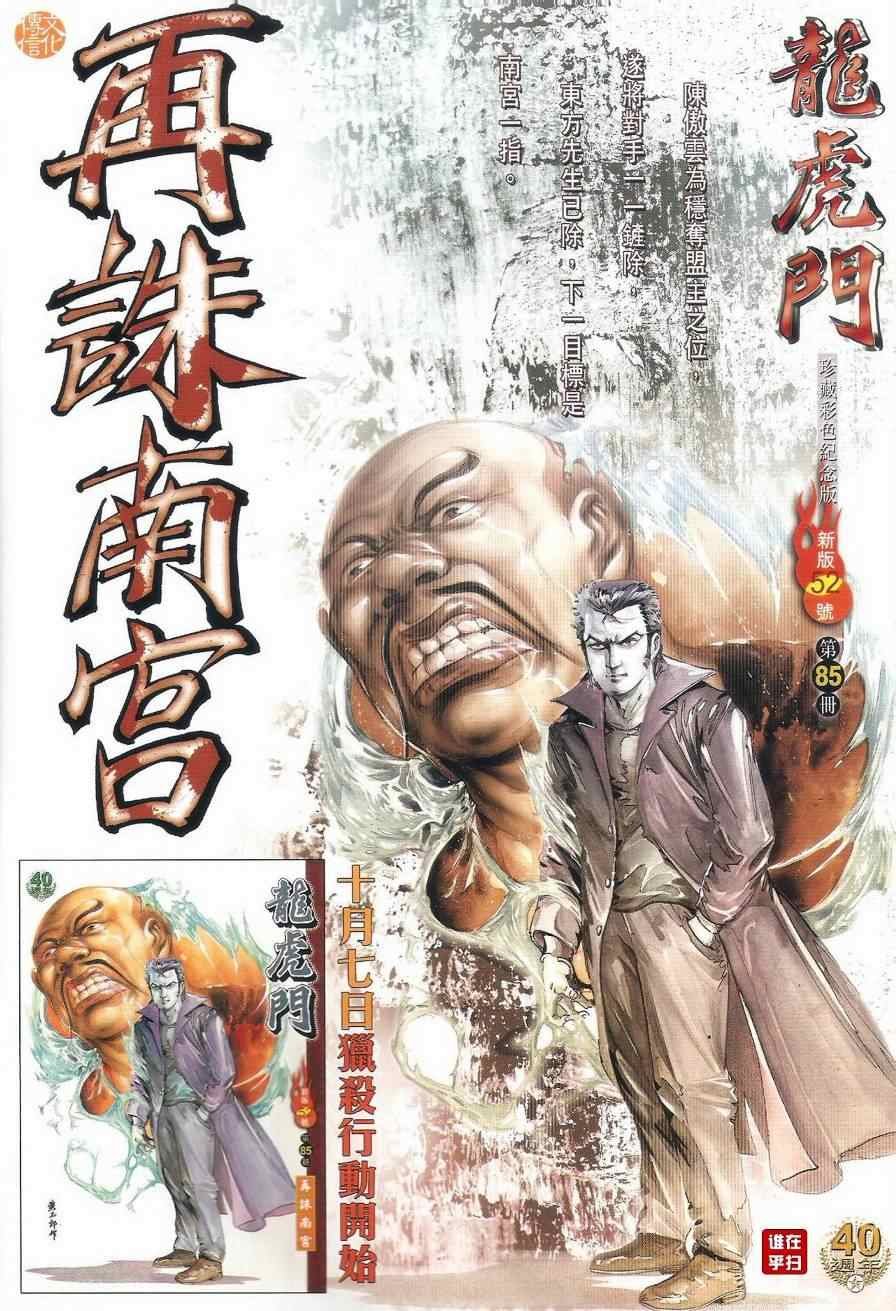 第489话