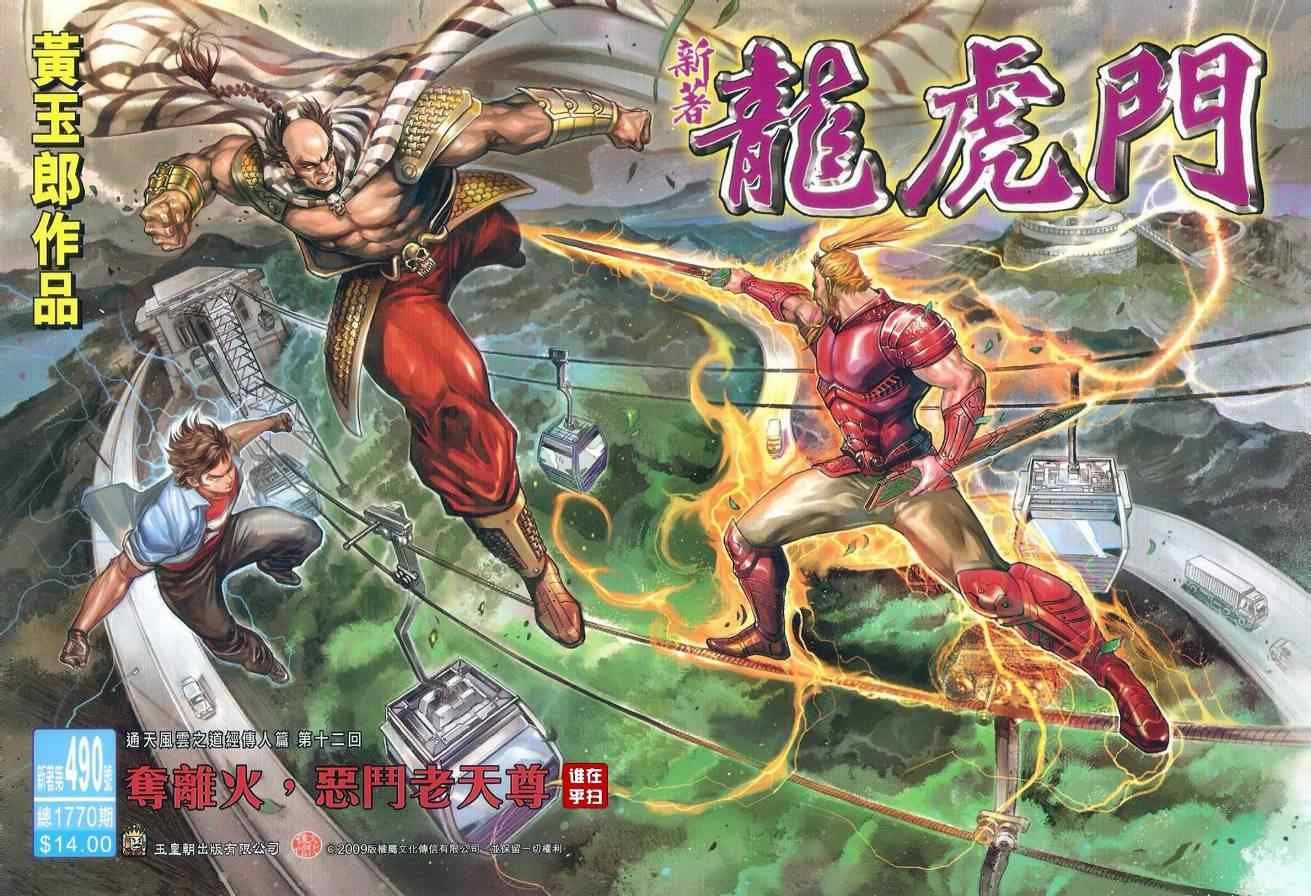 第490话