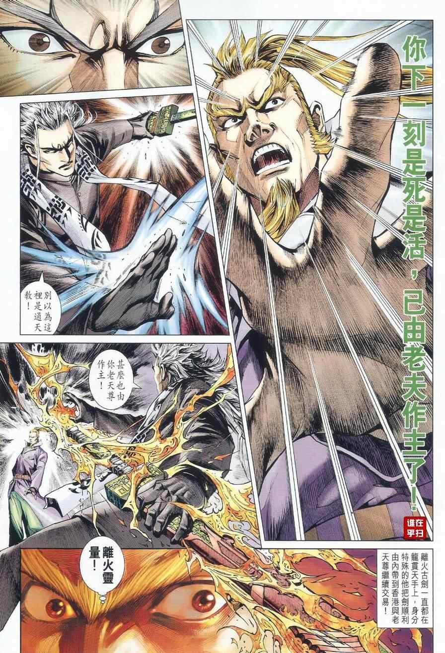 第490话