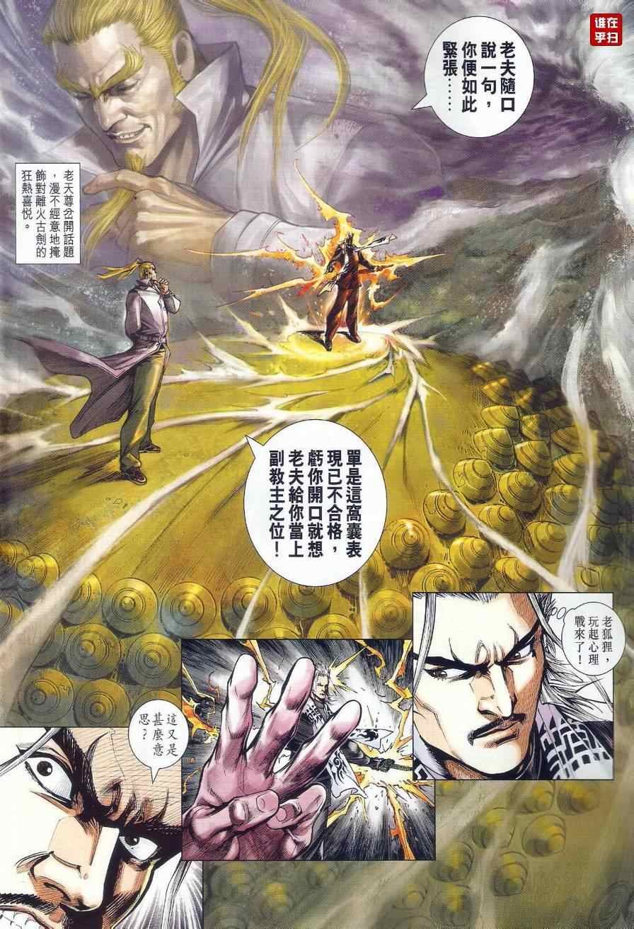 第490话