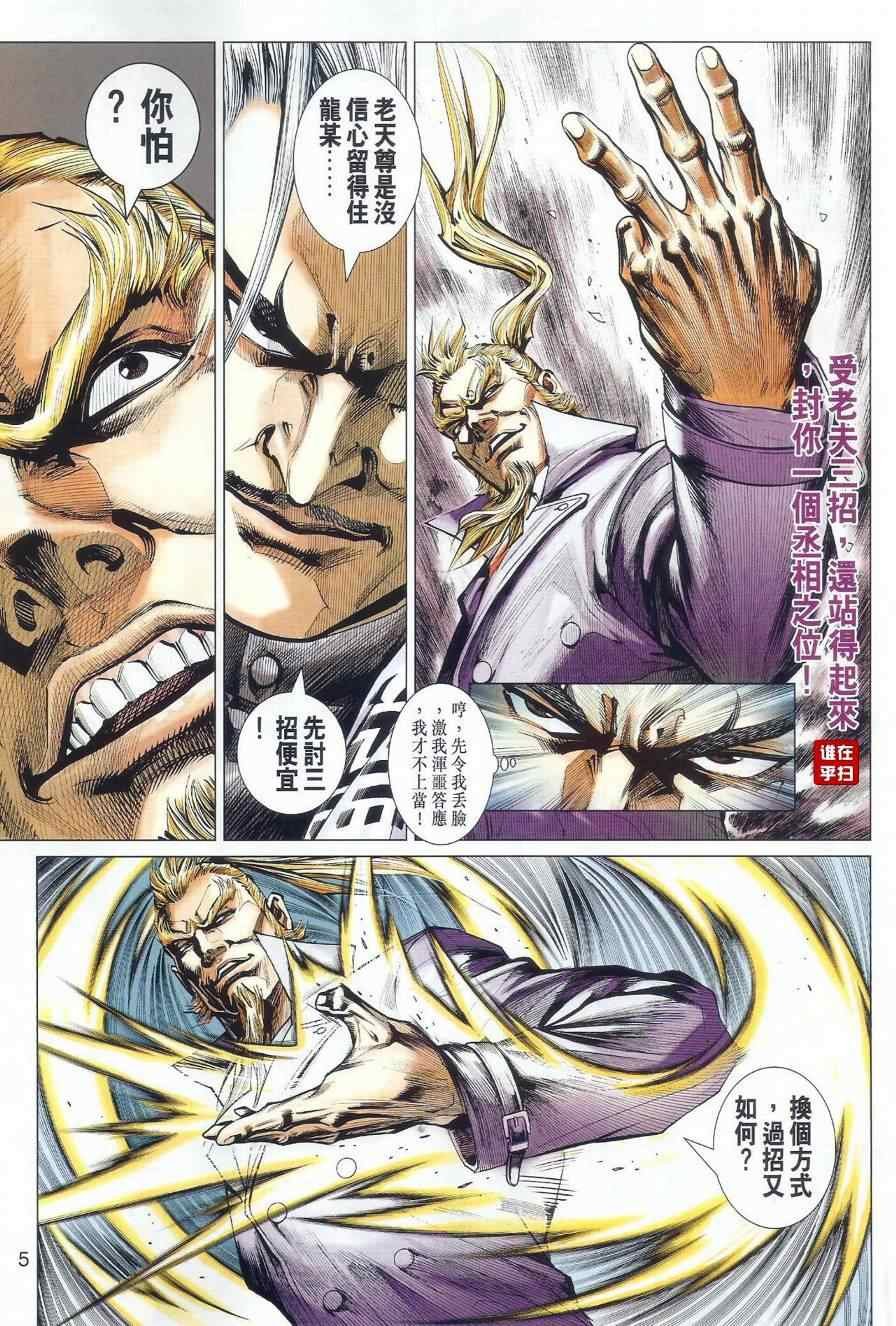 第490话