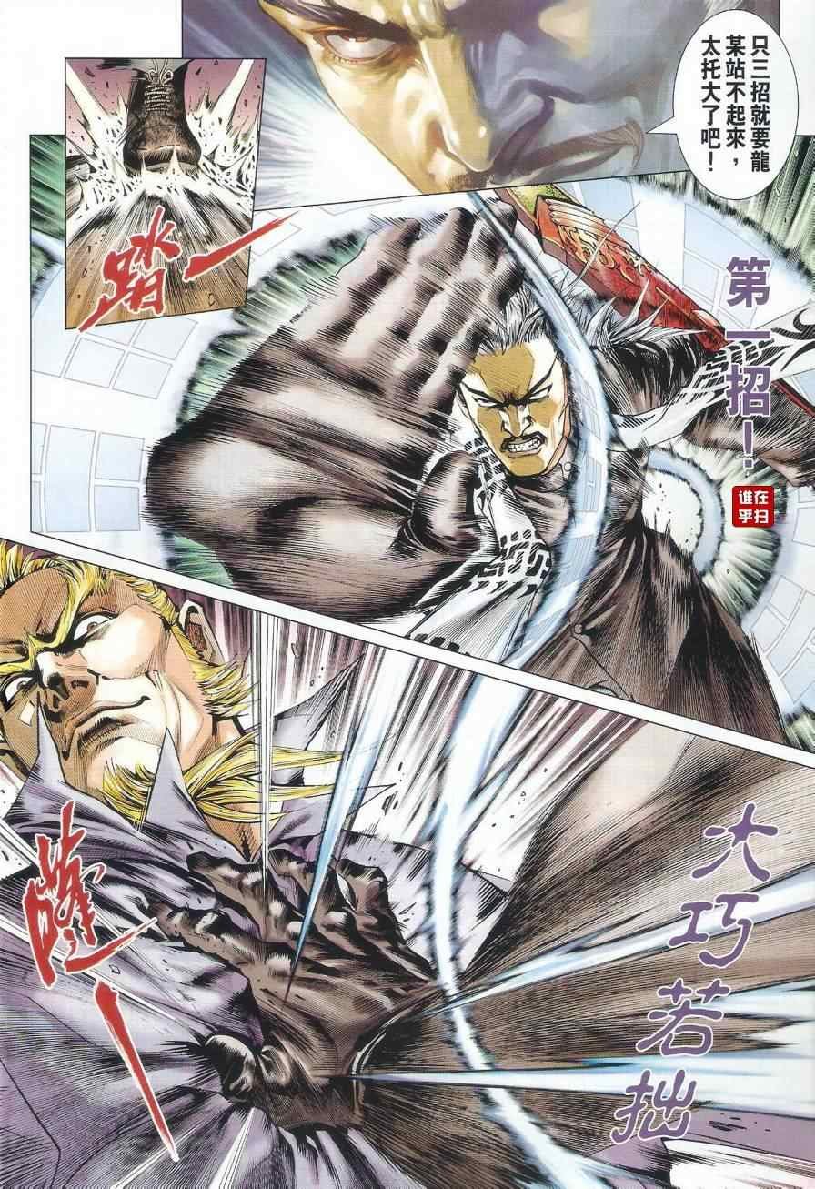 第490话