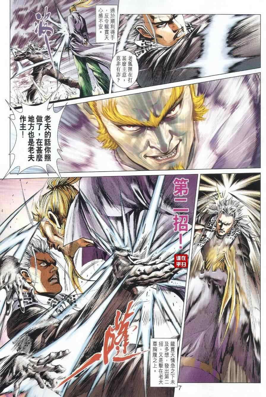 第490话