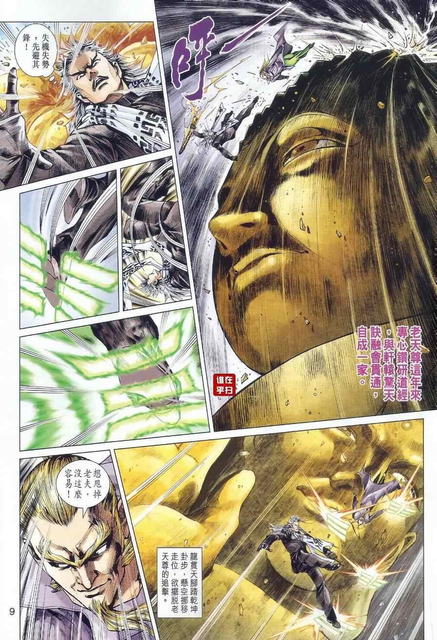 第490话