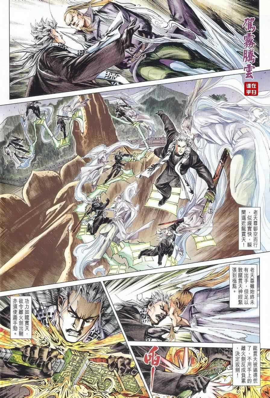 第490话