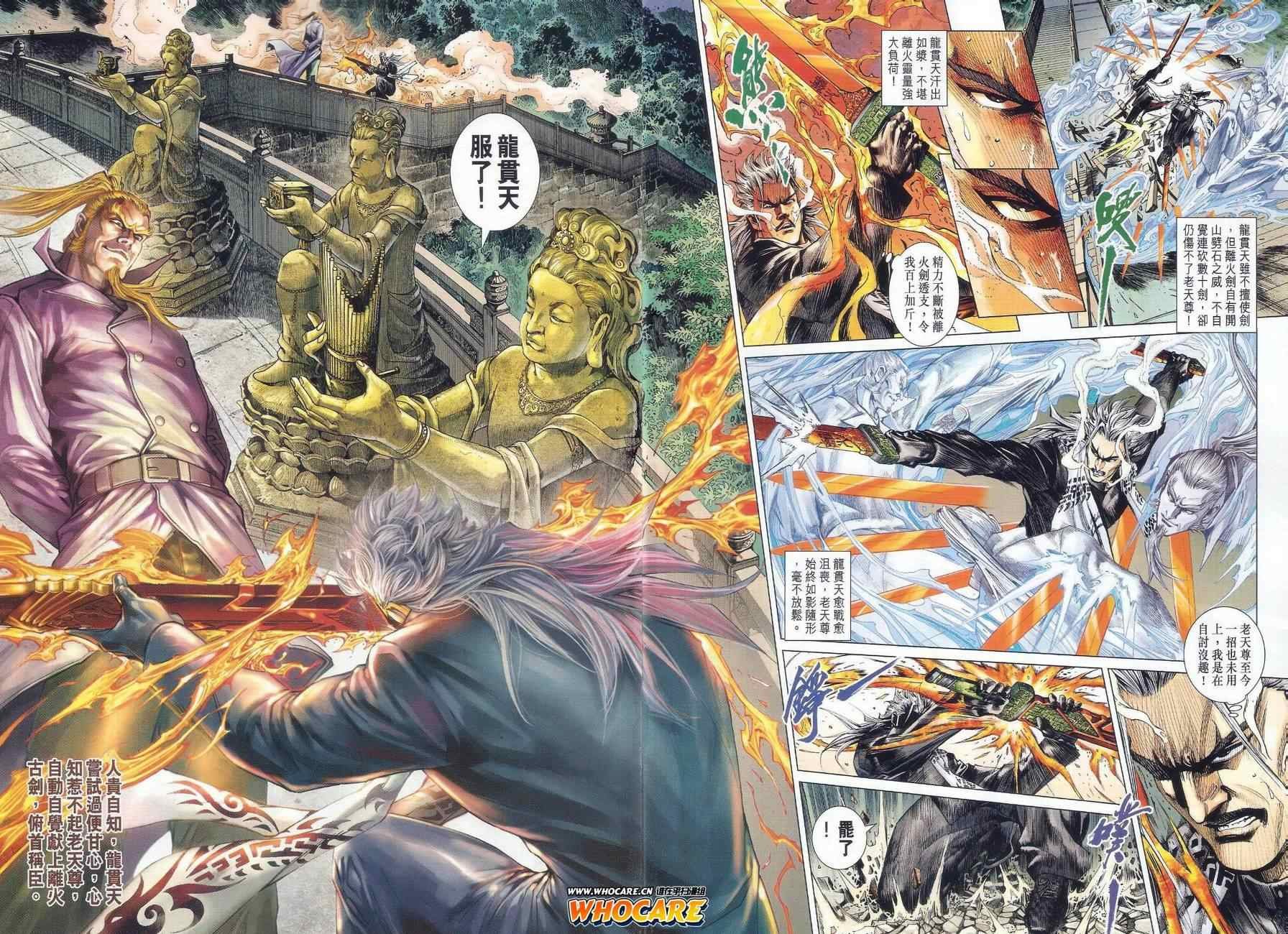 第490话