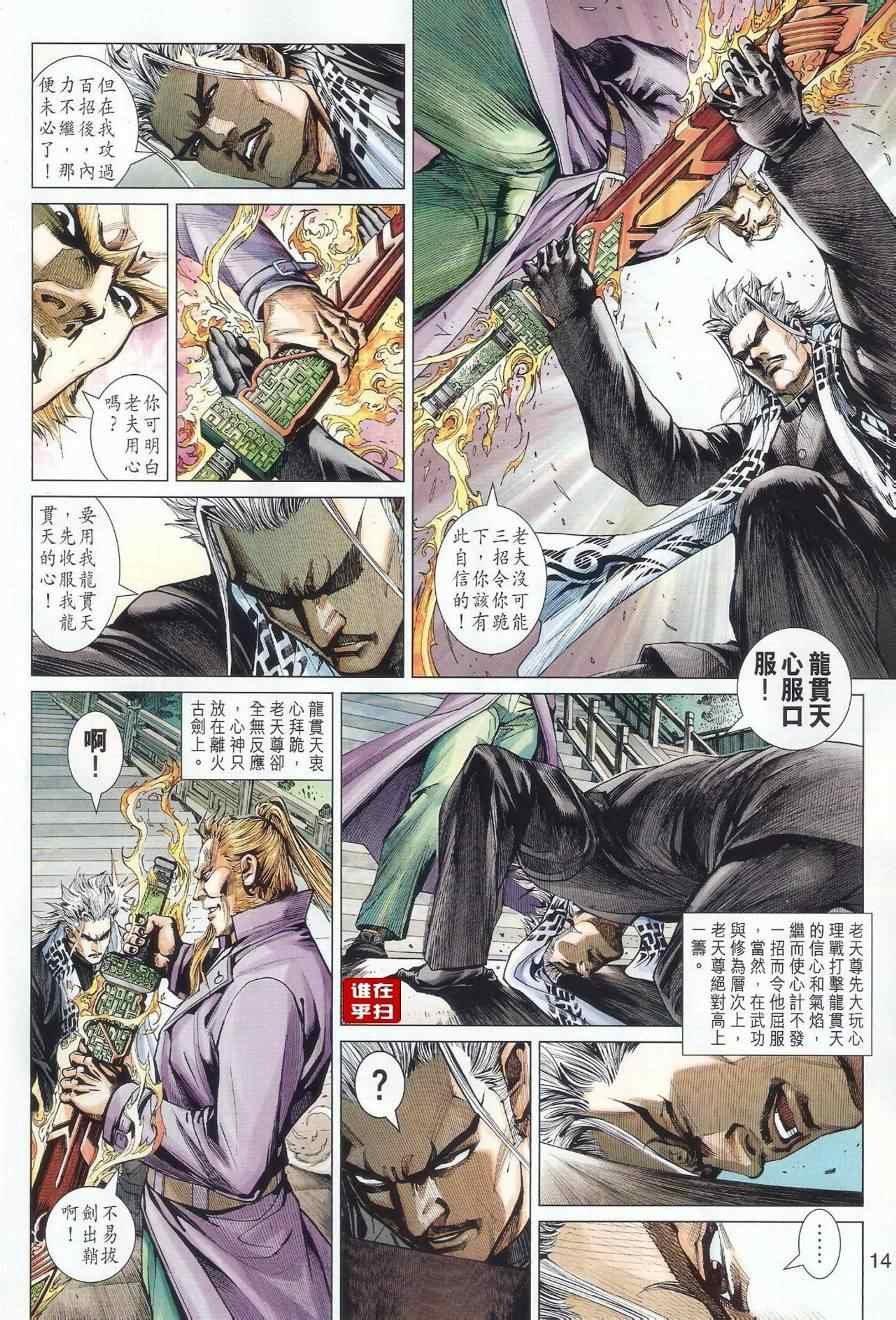 第490话
