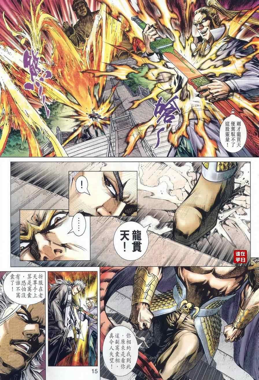 第490话