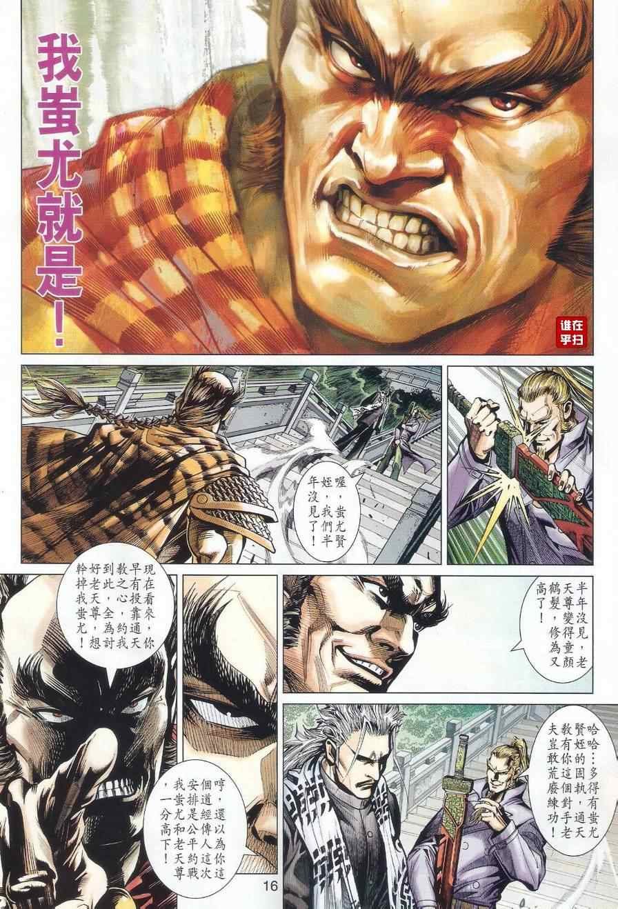 第490话