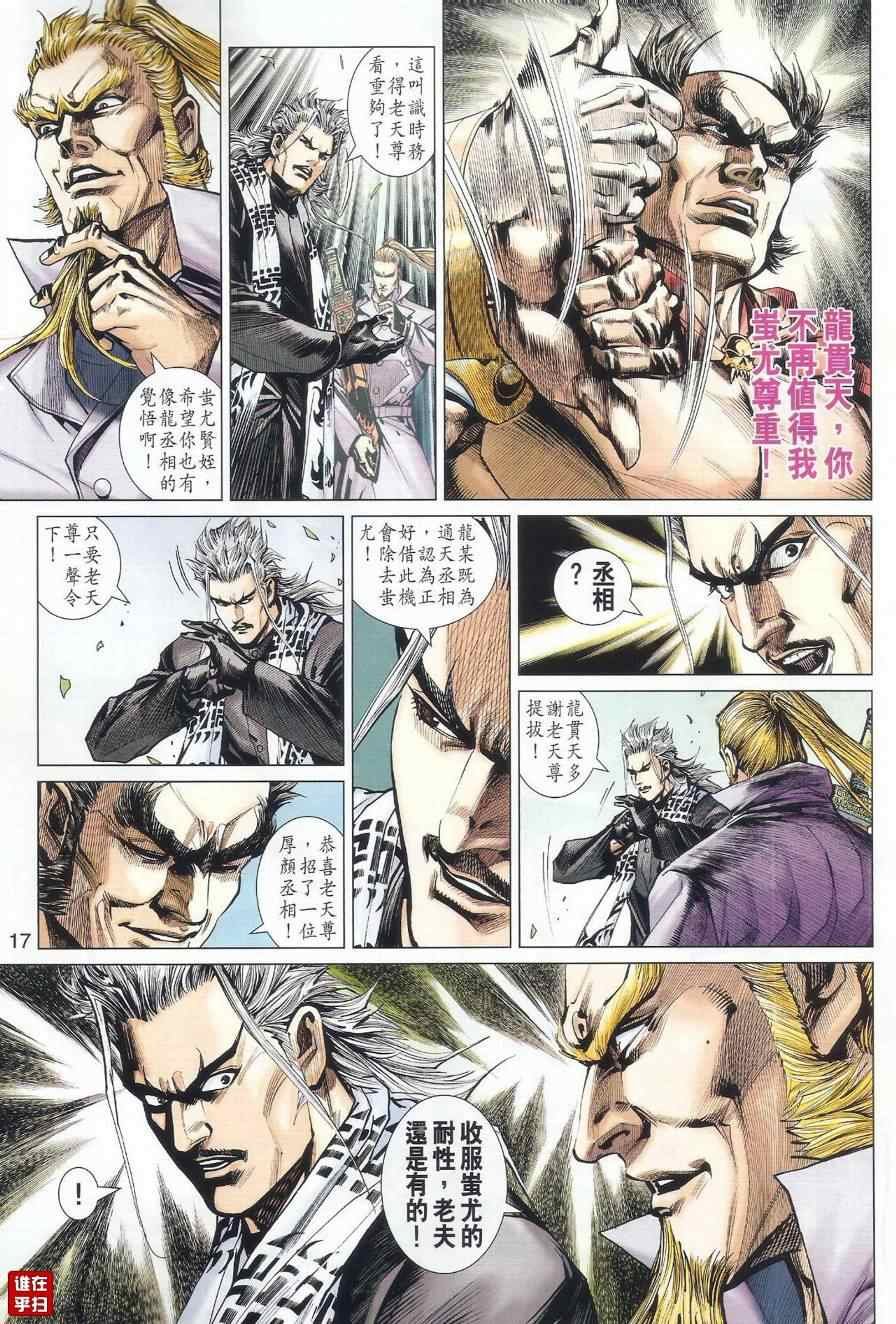 第490话