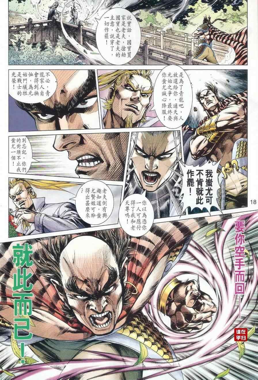第490话
