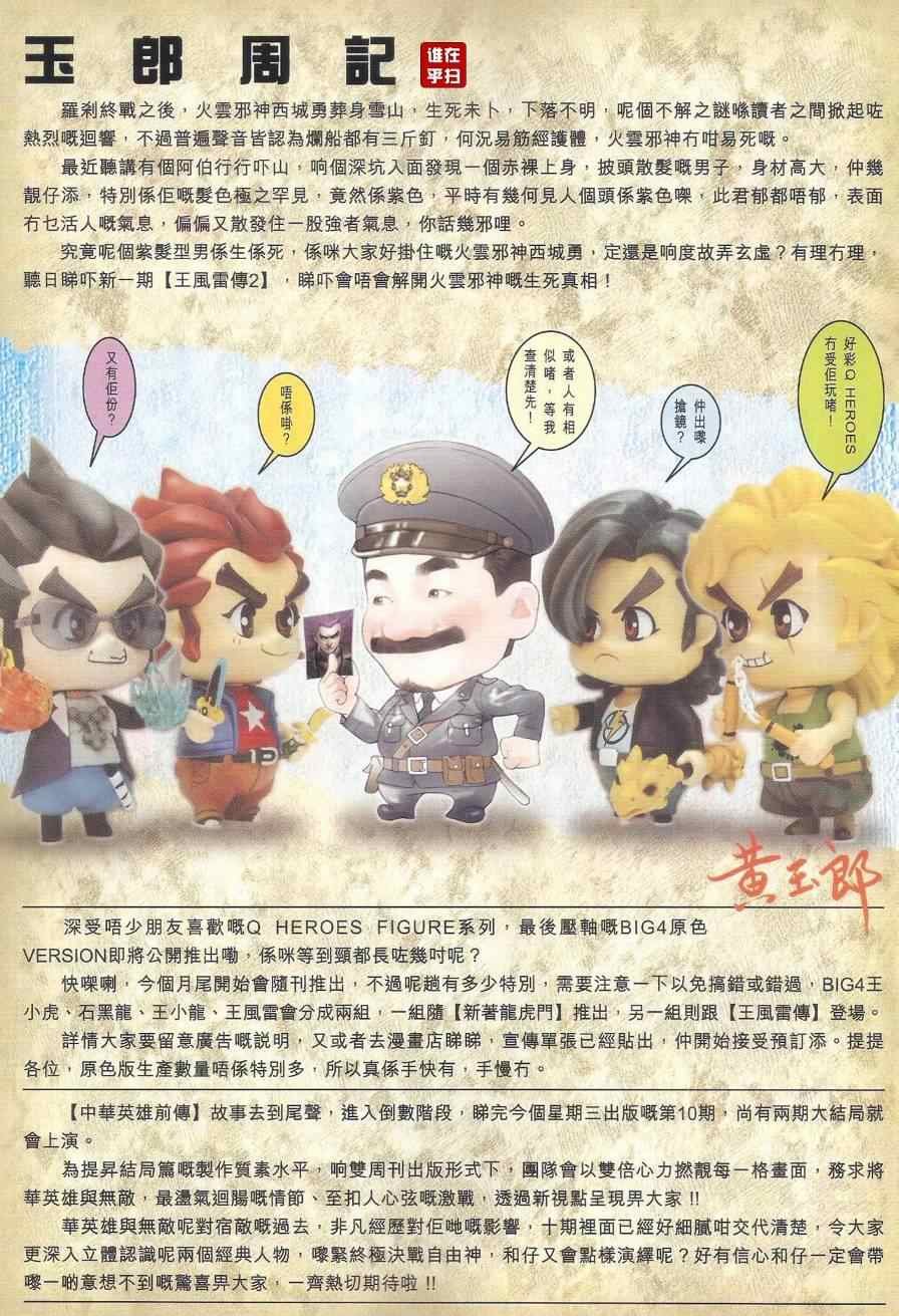 第490话