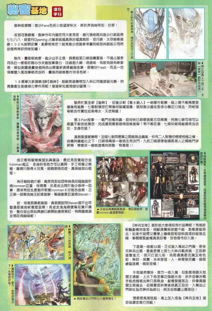 第490话