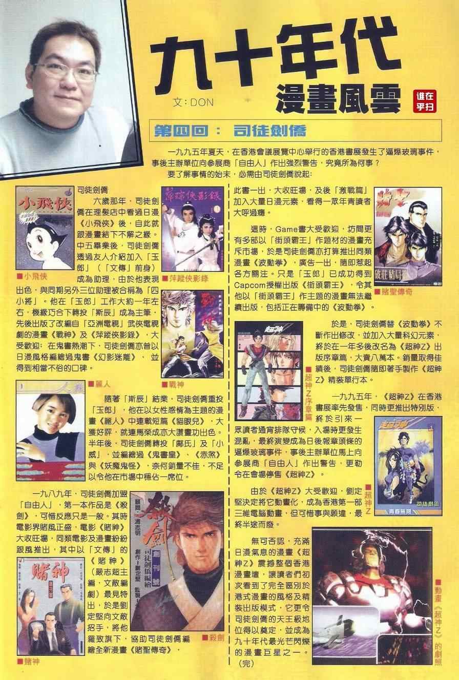 第490话