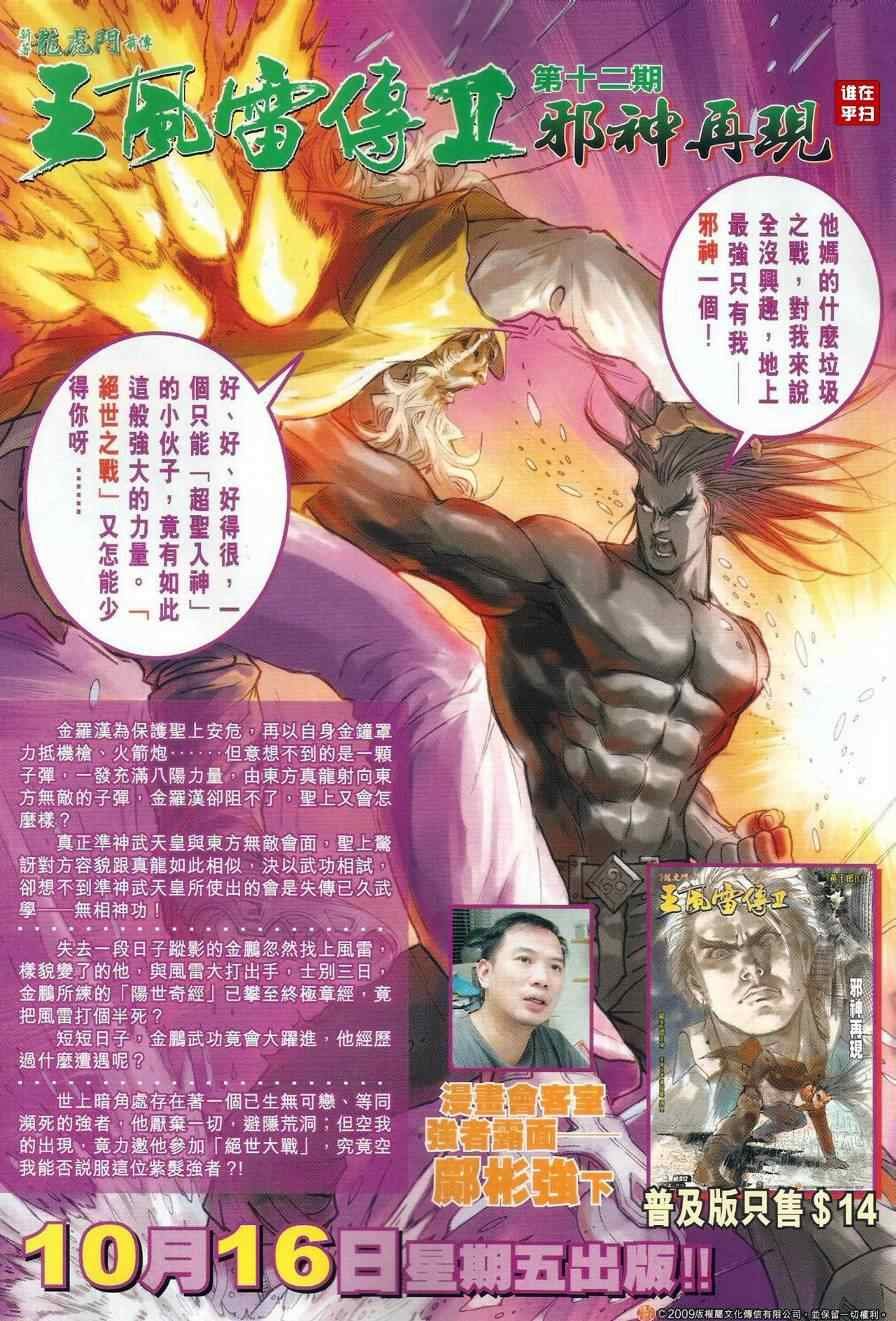 第490话