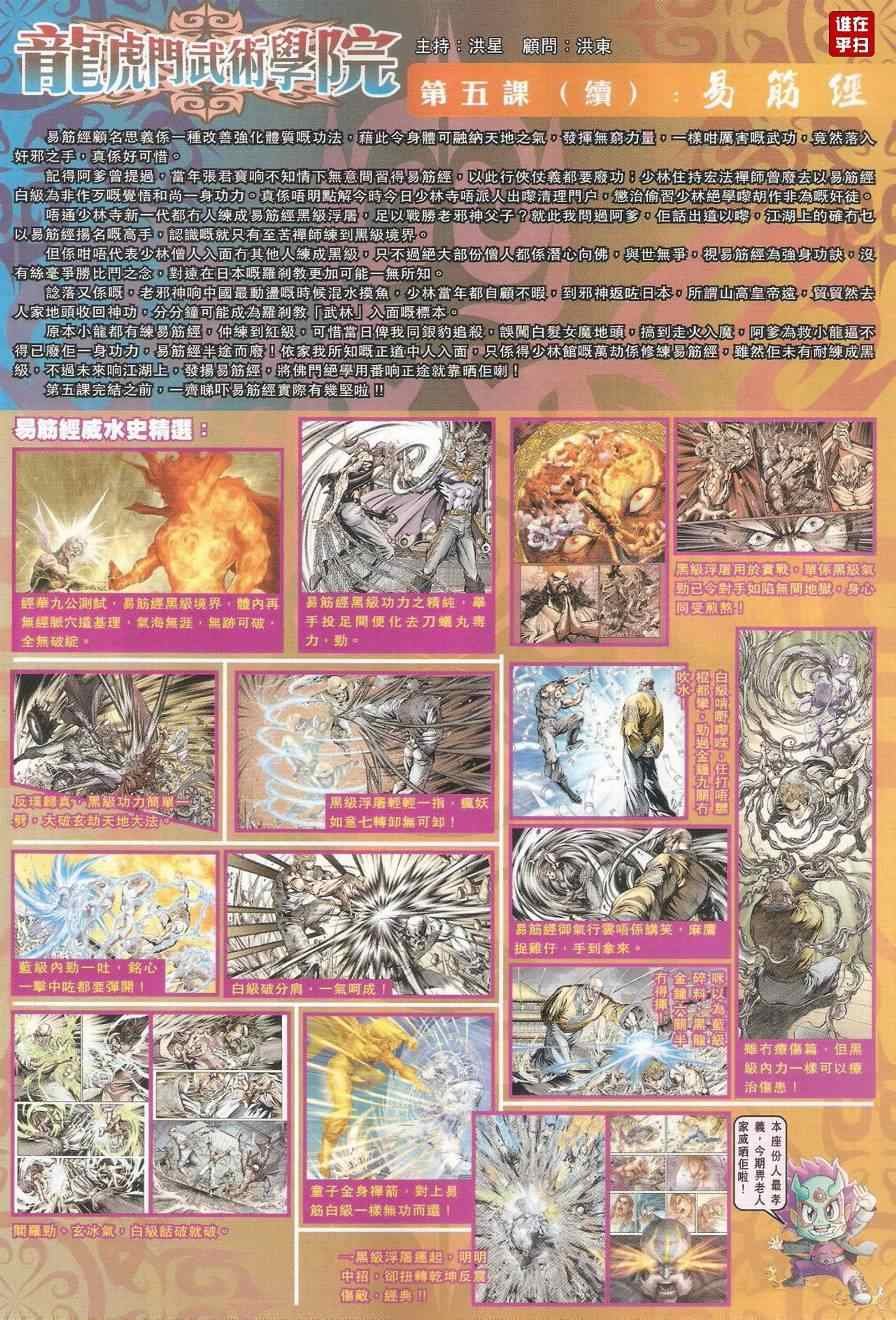 第490话