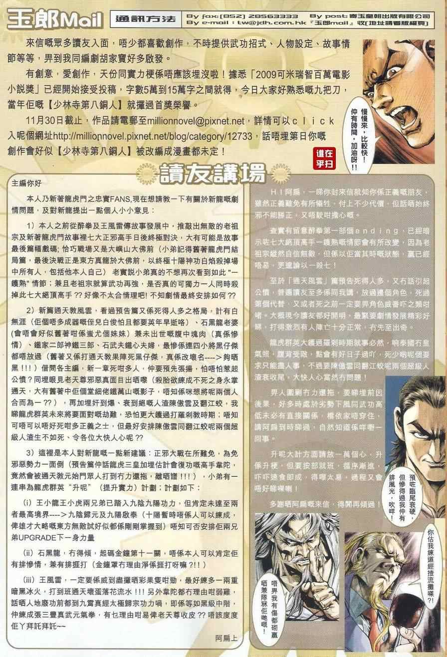第490话