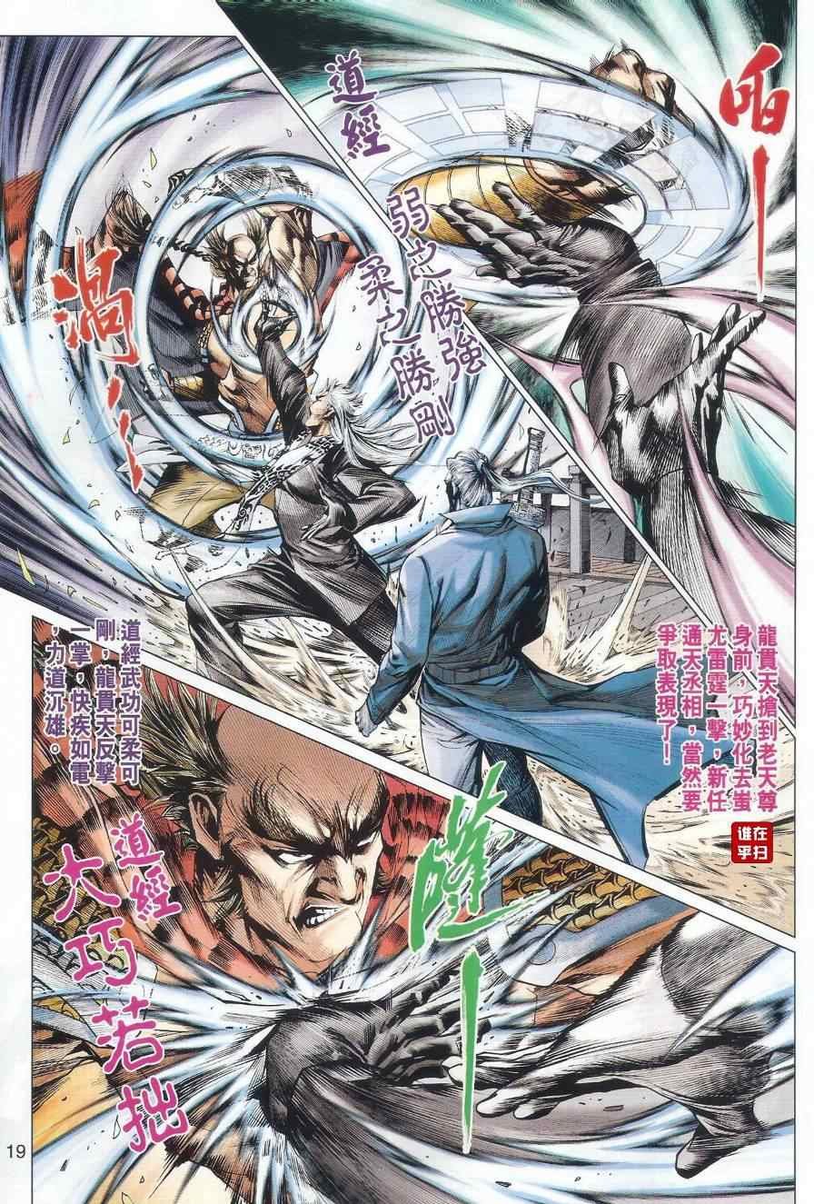 第490话