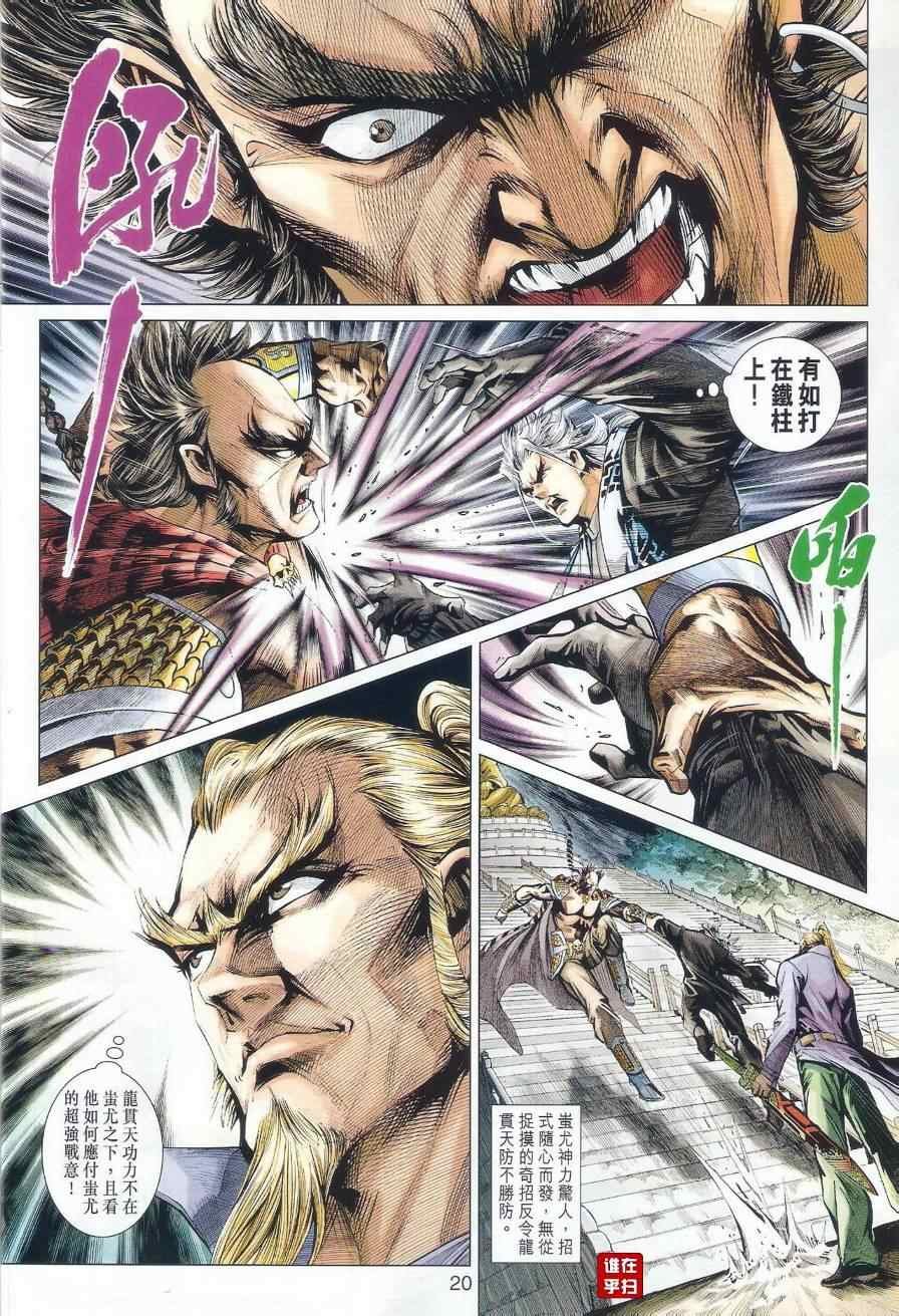 第490话