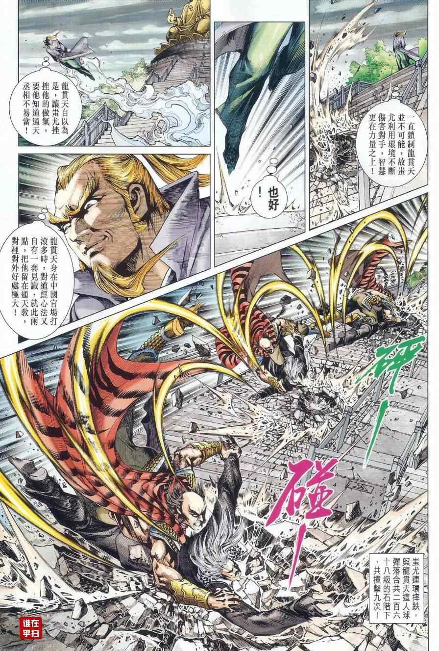 第490话