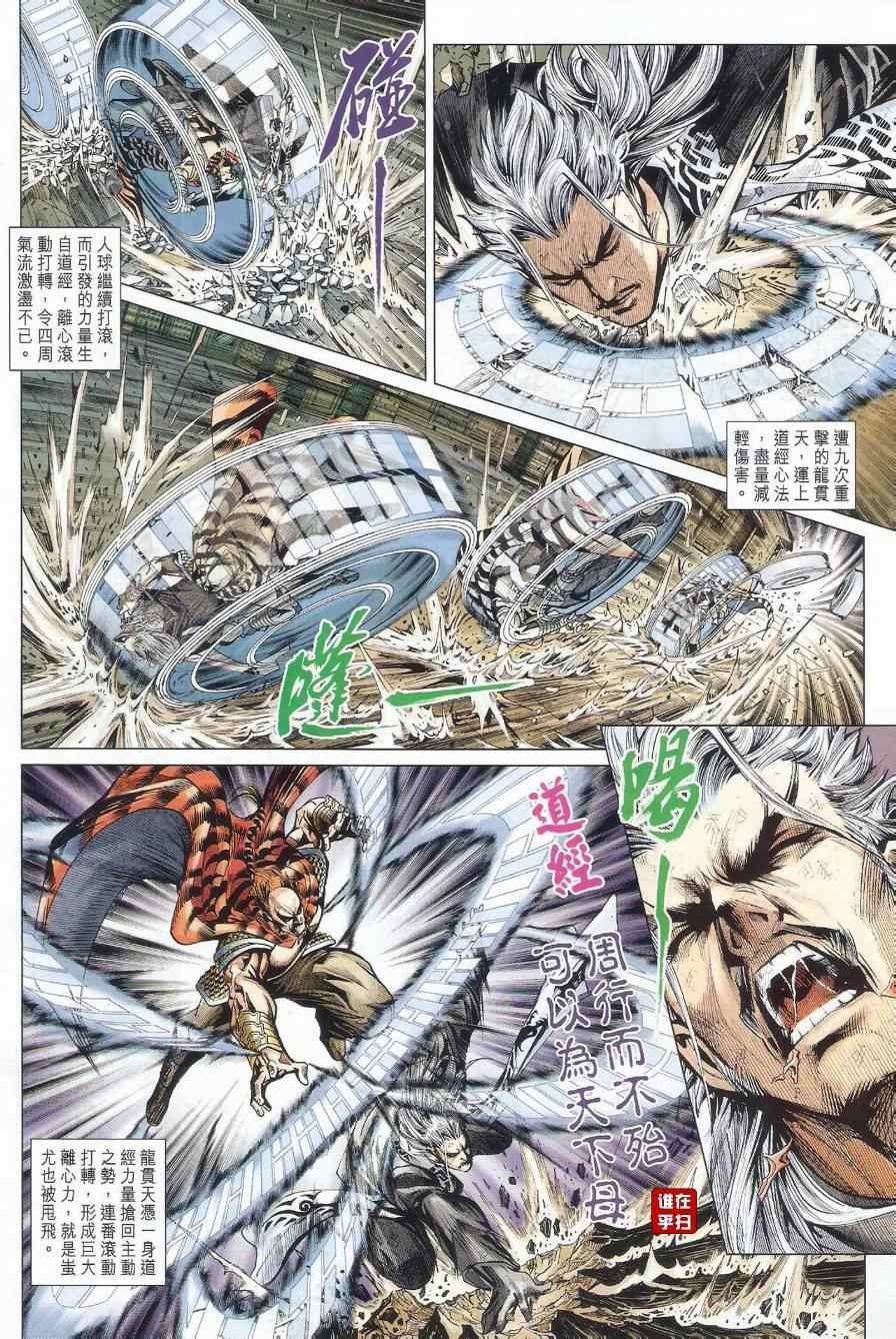 第490话