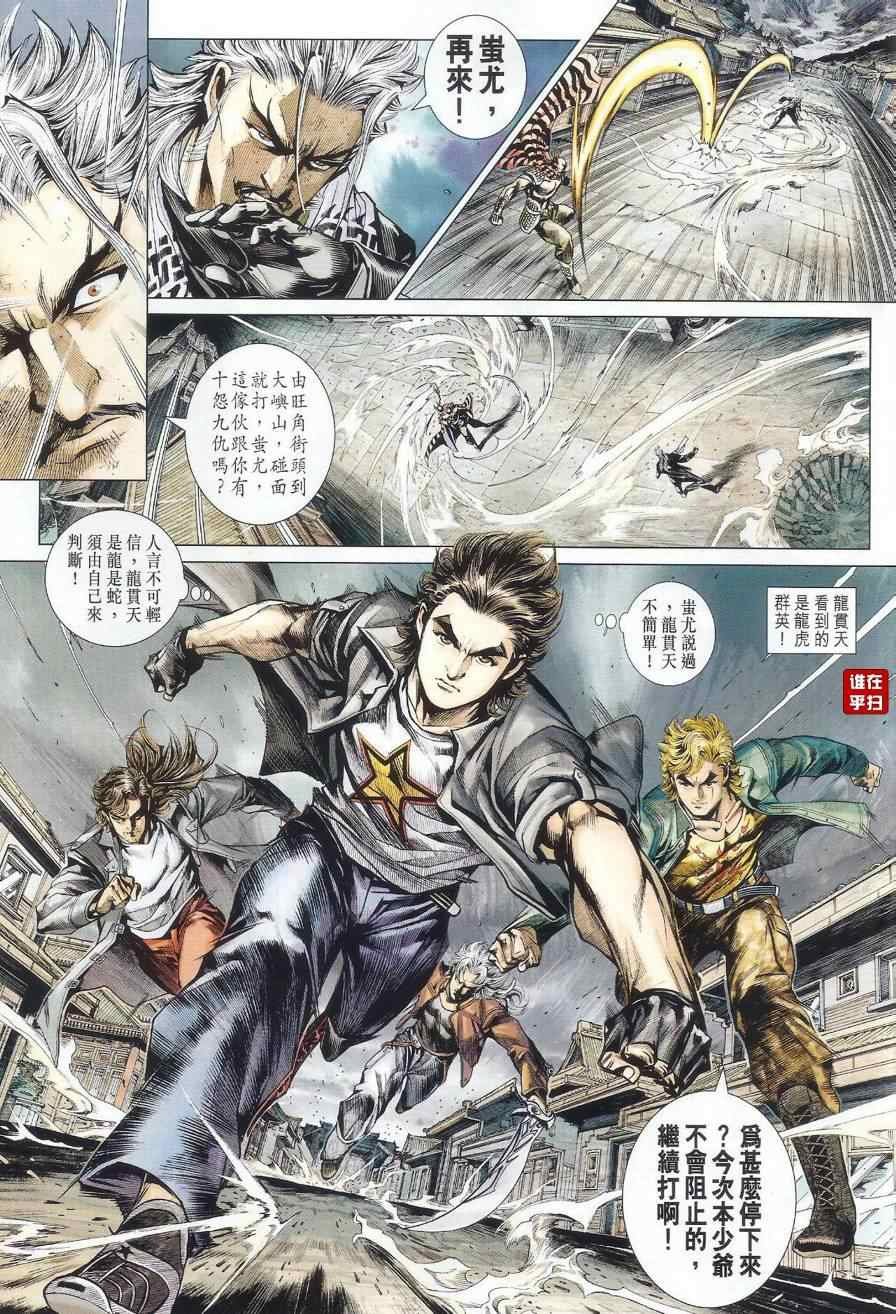 第490话