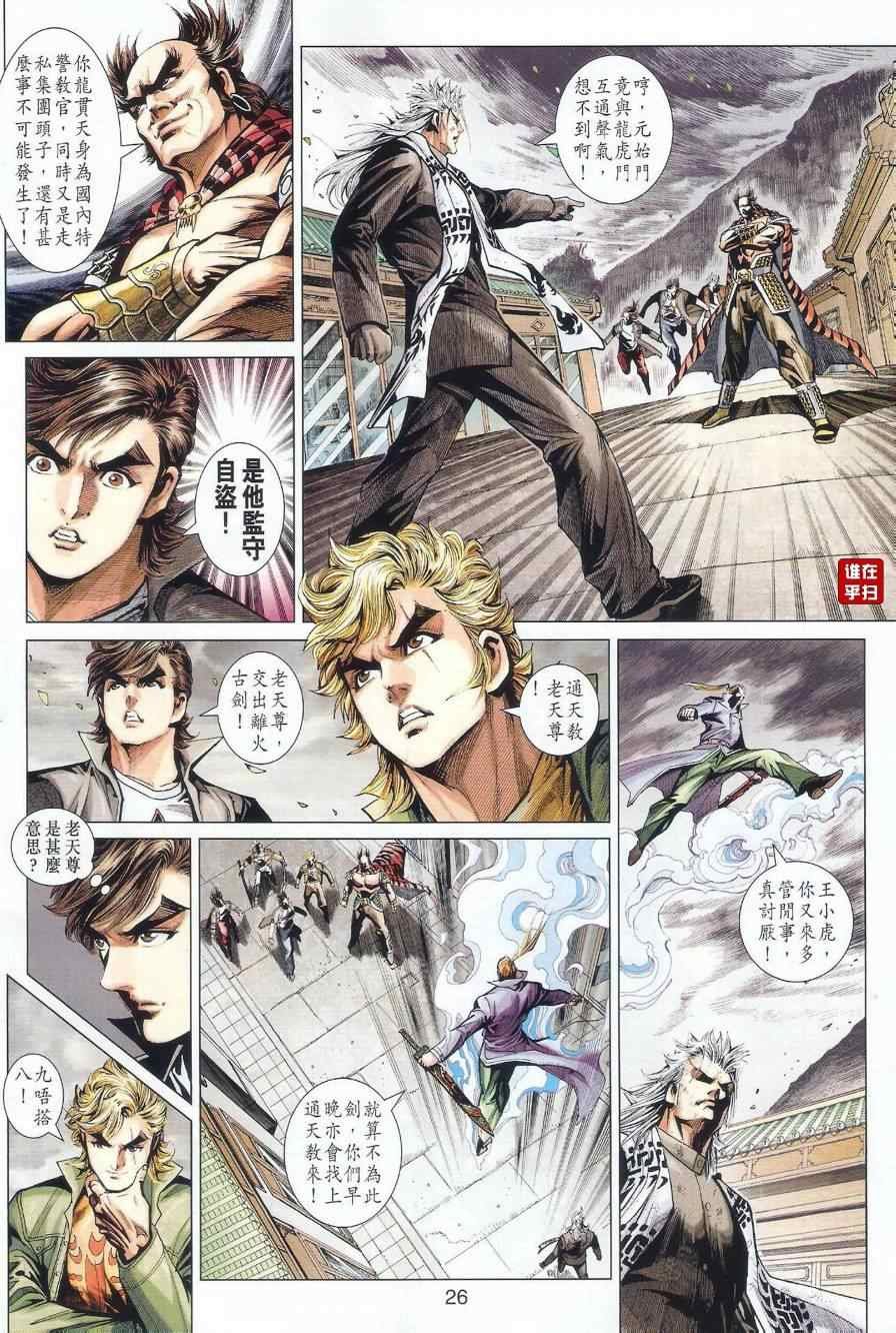 第490话