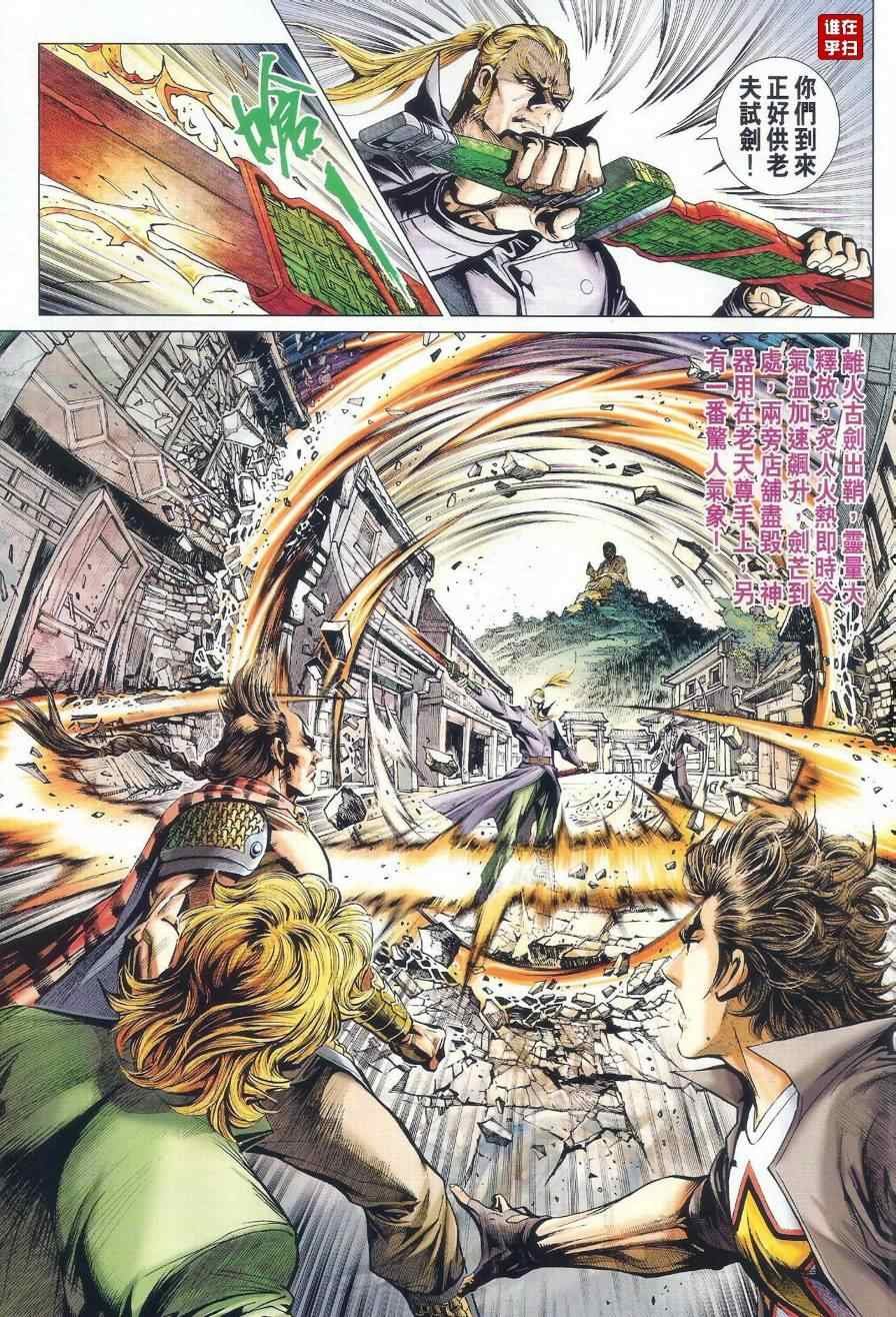 第490话