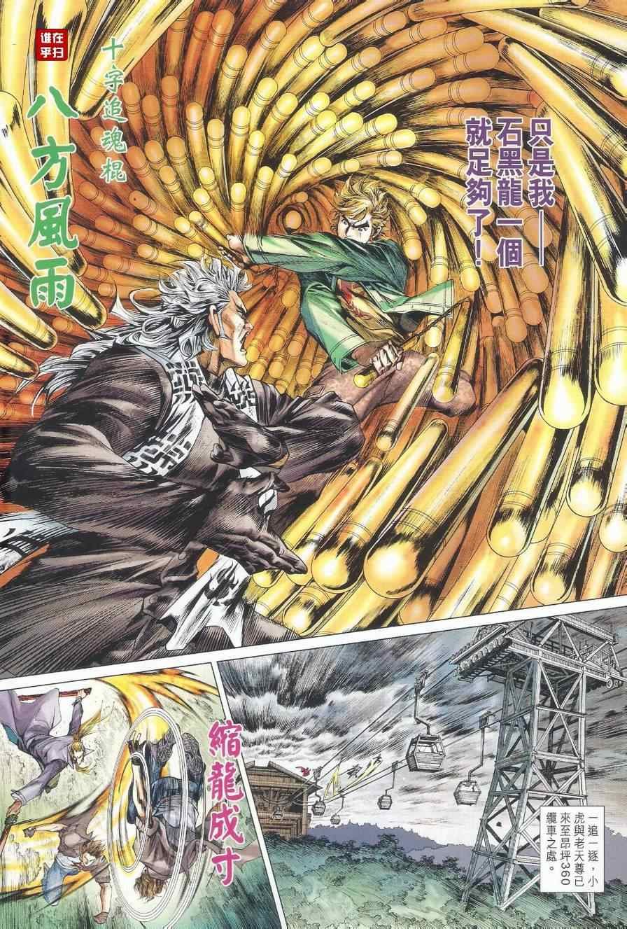 第490话