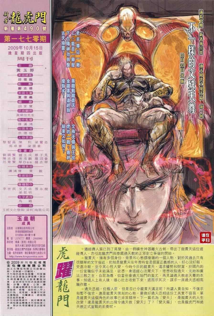 第490话