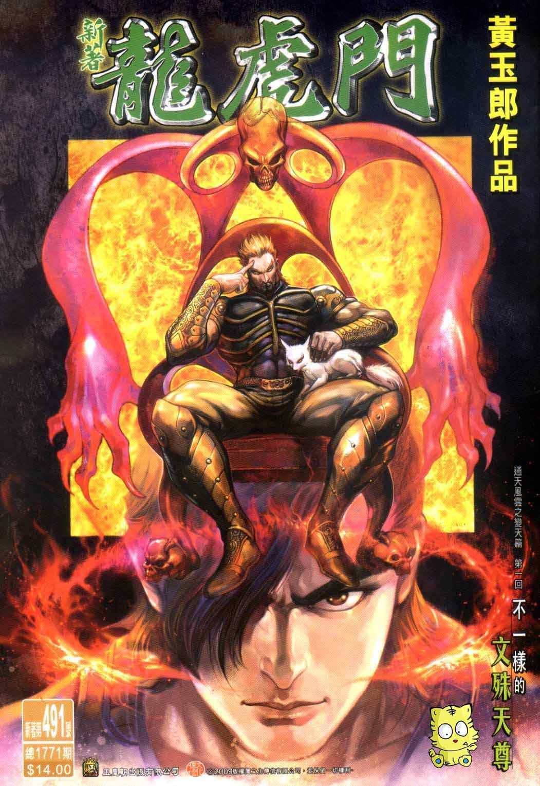 第491话