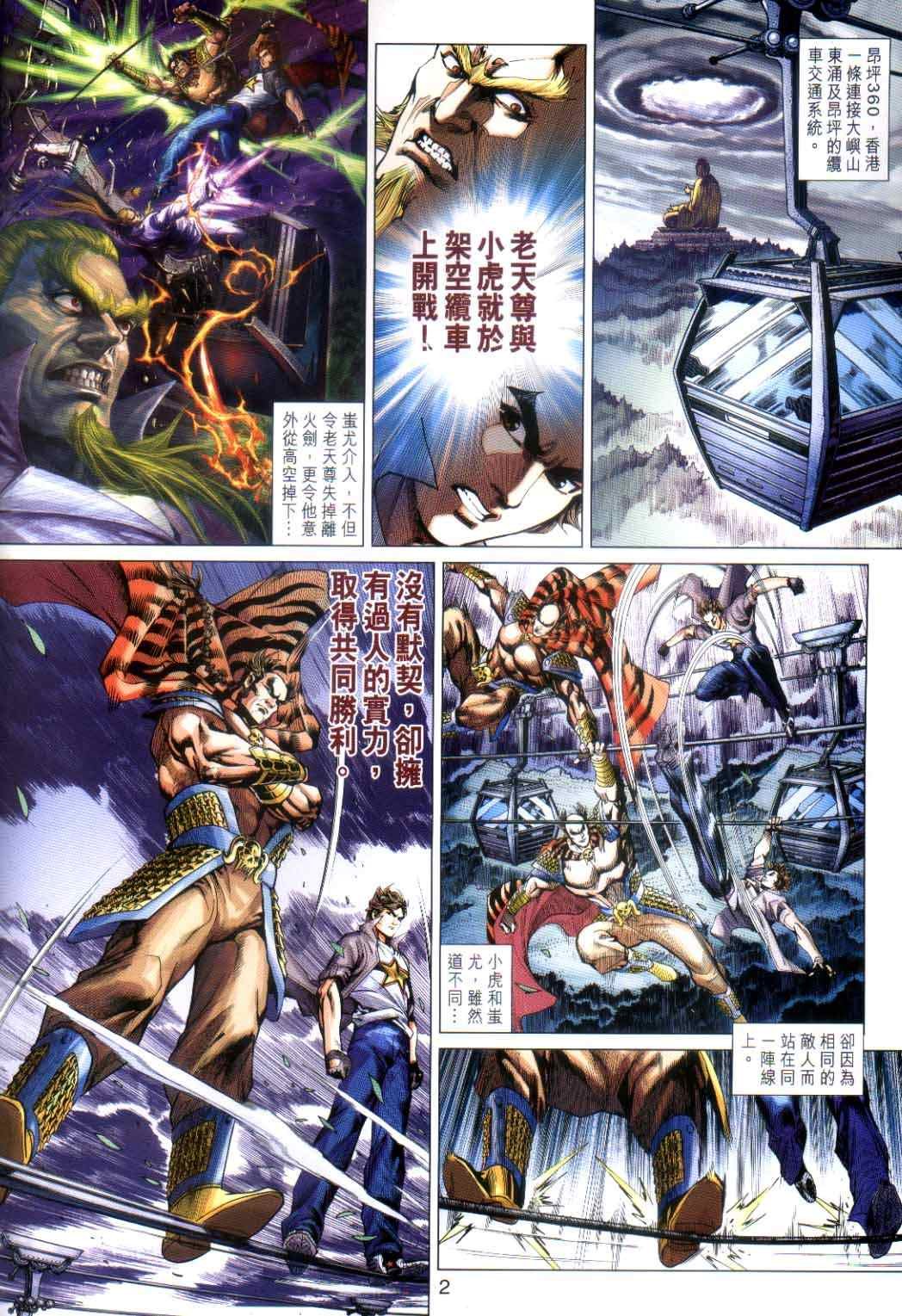 第491话