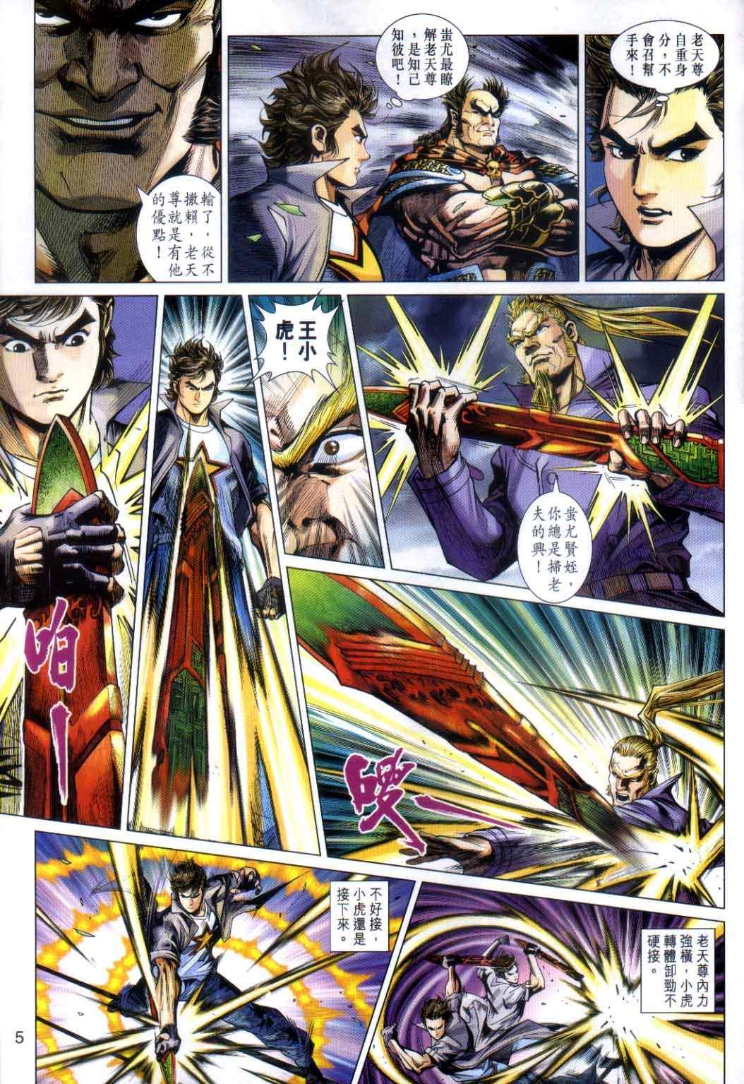第491话
