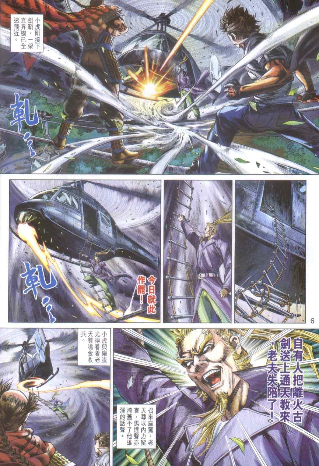 第491话