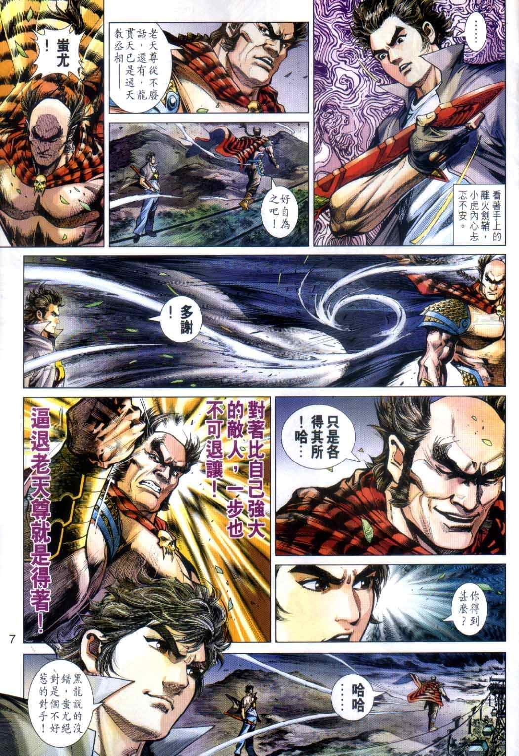 第491话