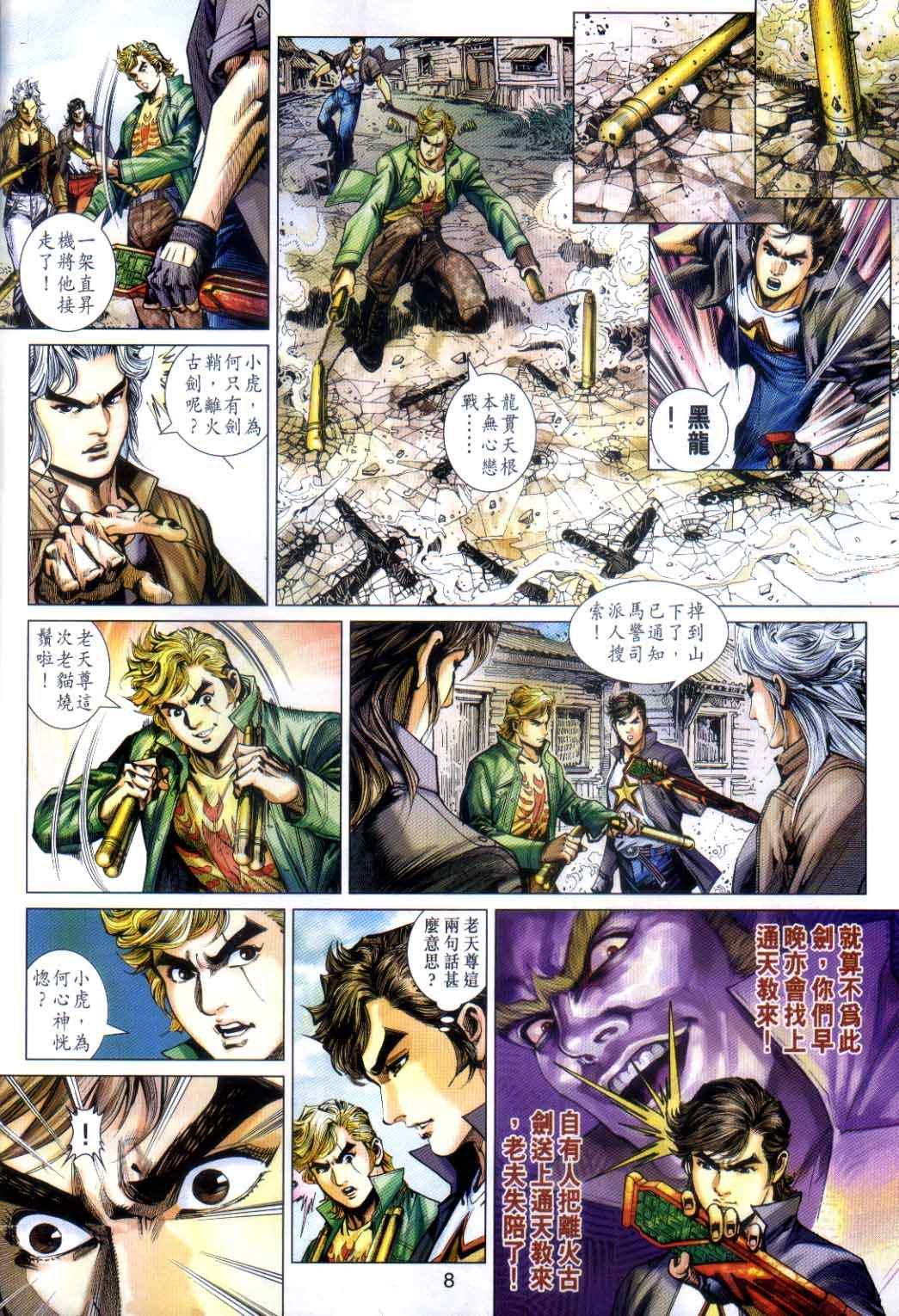 第491话