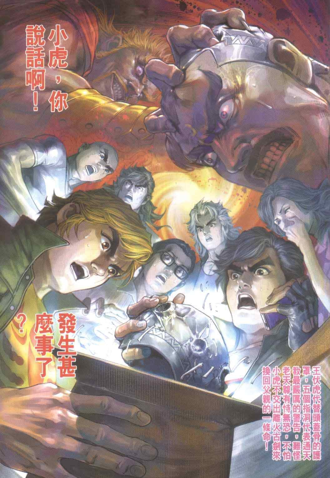 第491话