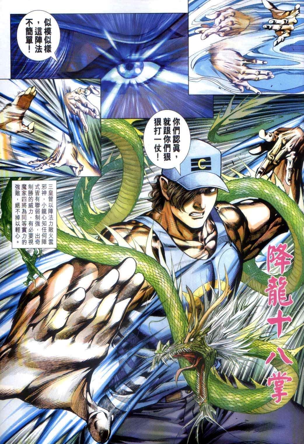 第491话
