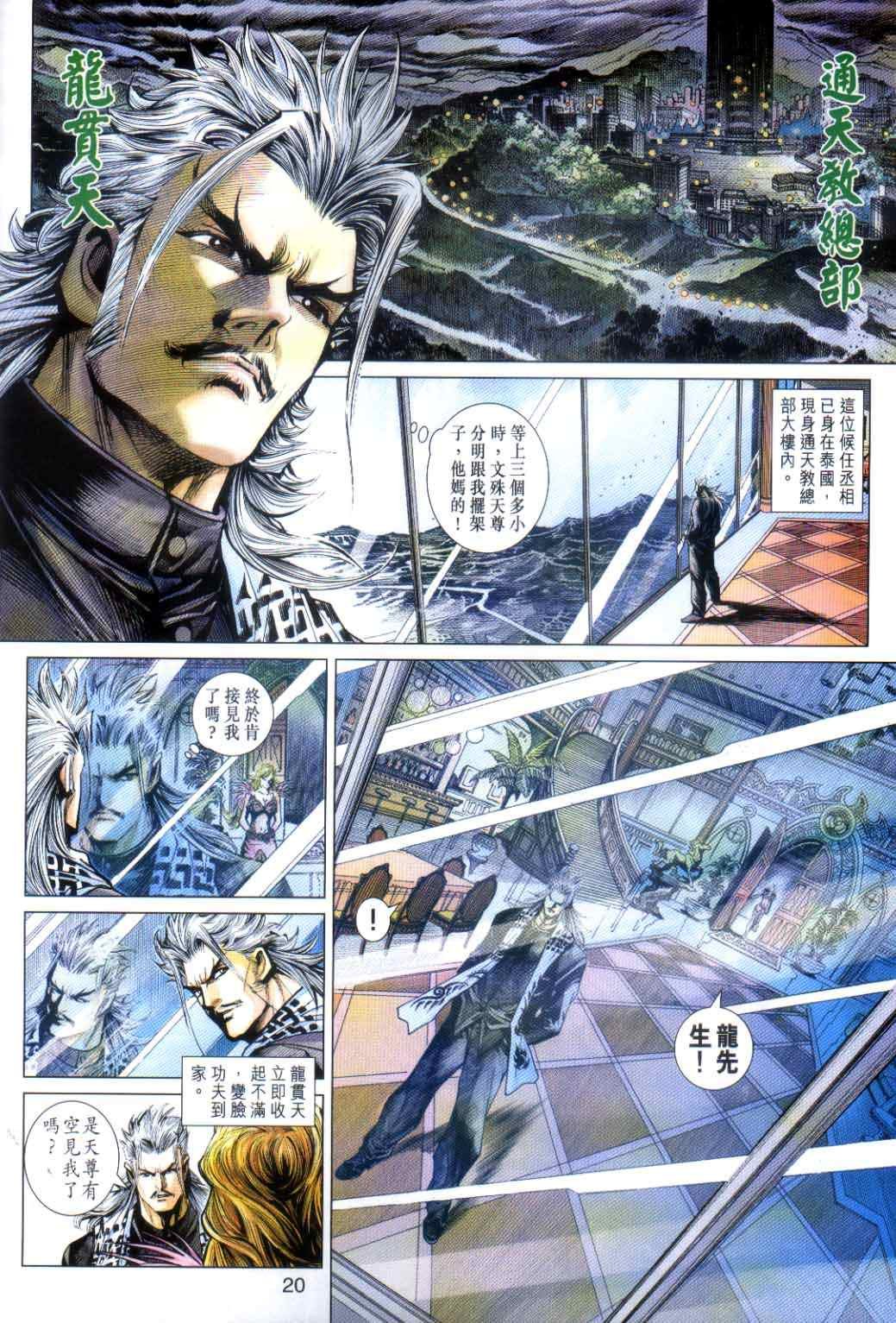第491话